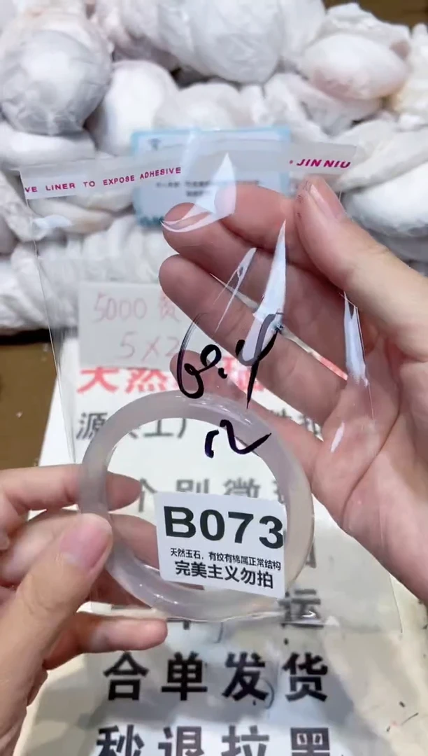 手镯玛瑙/玉髓未镶嵌60