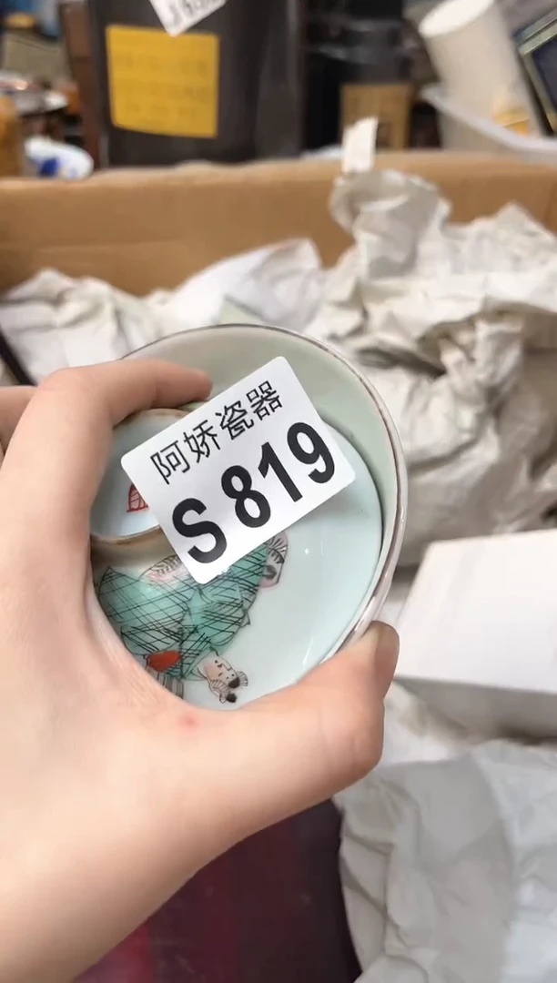 【闪购商品】瓷片819秘而不宣秘而不宣秘而不宣