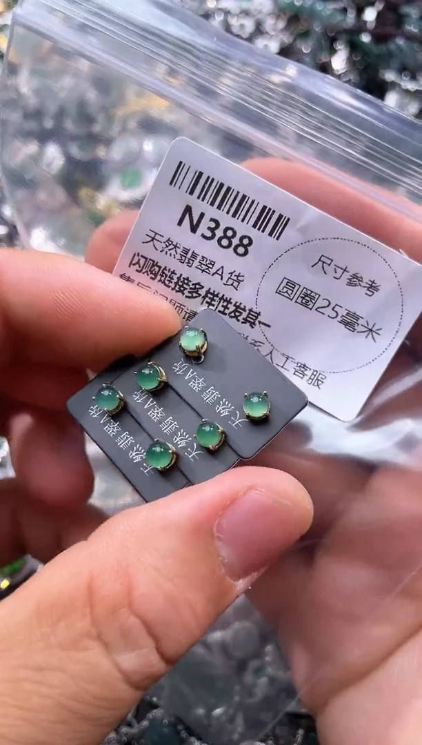 【闪购商品】翡翠颈饰未镶嵌N388耳钉多样性发其一