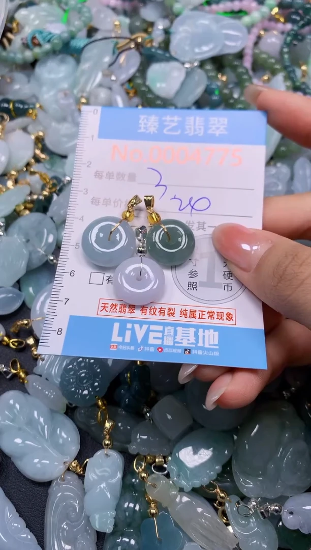 颈饰未镶嵌翡翠4775