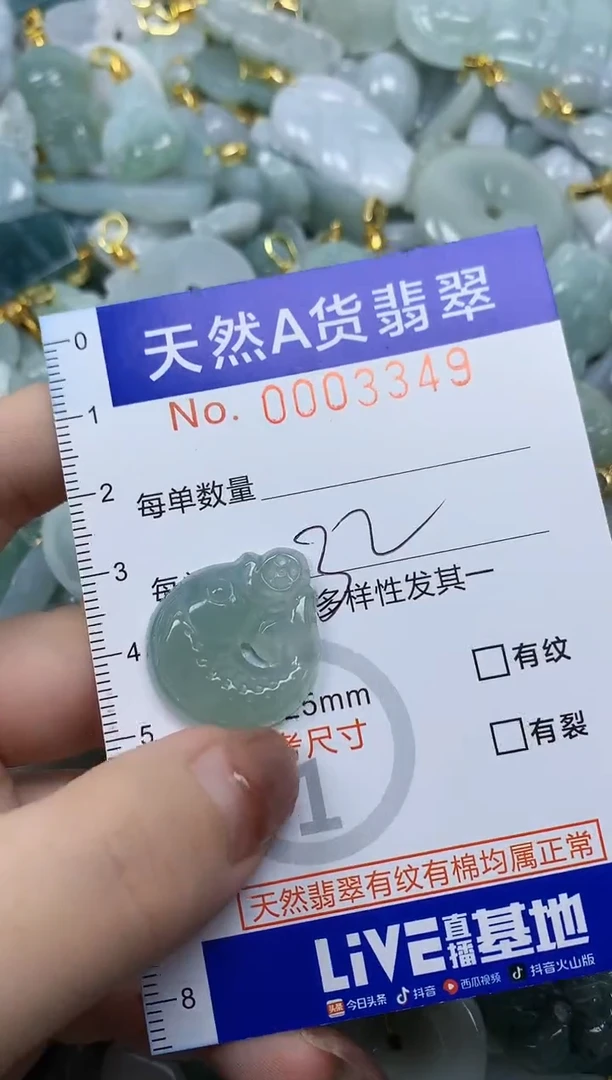 翡翠未镶嵌颈饰无**开天然A货翡翠