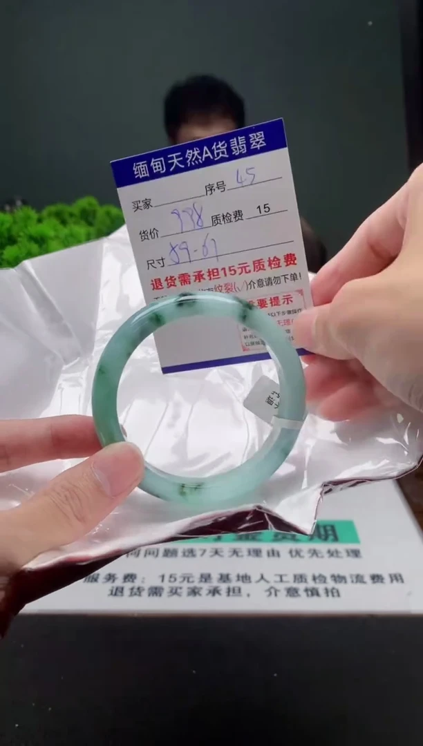 翡翠手镯未镶嵌45缅甸天然A货翡翠需包容瑕疵，介意慎拍