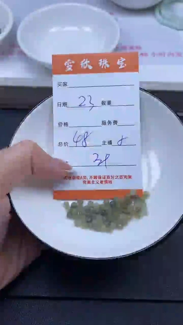 颈饰未镶嵌翡翠雪欣散珠定制diy