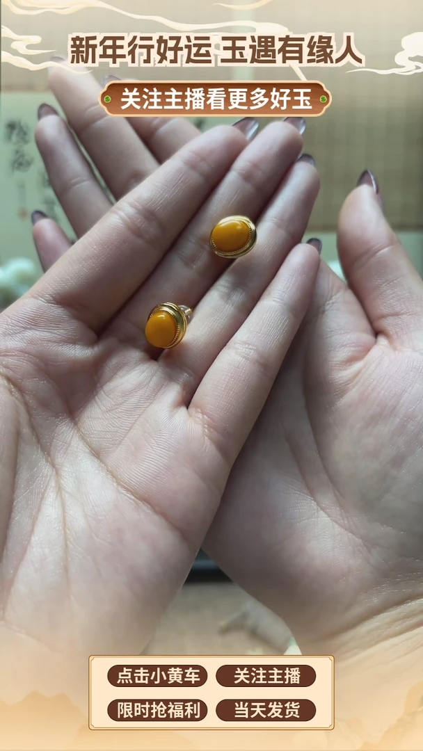 【闪购商品】蜜蜡耳饰银S925镶嵌蜜蜡耳饰多人 701078#