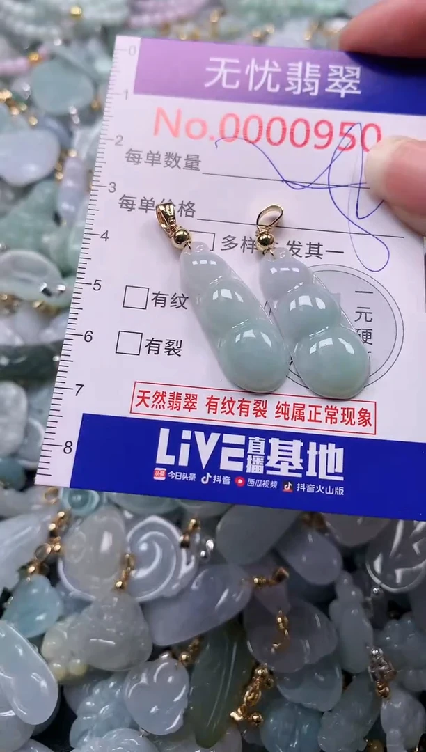吊坠(不含链)未镶嵌翡翠950