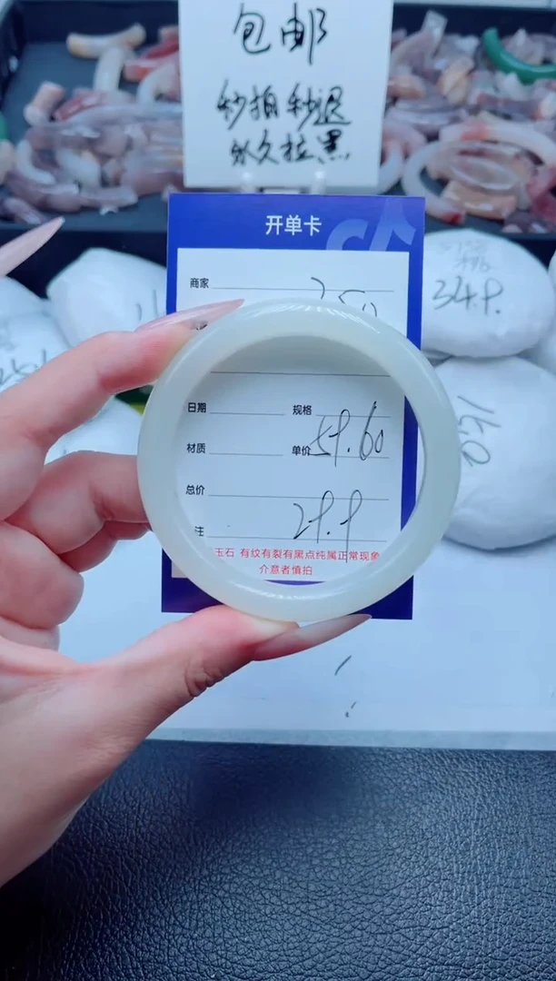 石英质玉手镯未镶嵌250-60