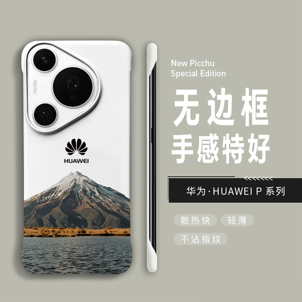 适用华为Pura70Pro+防摔80Pro+/60pro山峰40Pro手机壳50磁吸硬壳