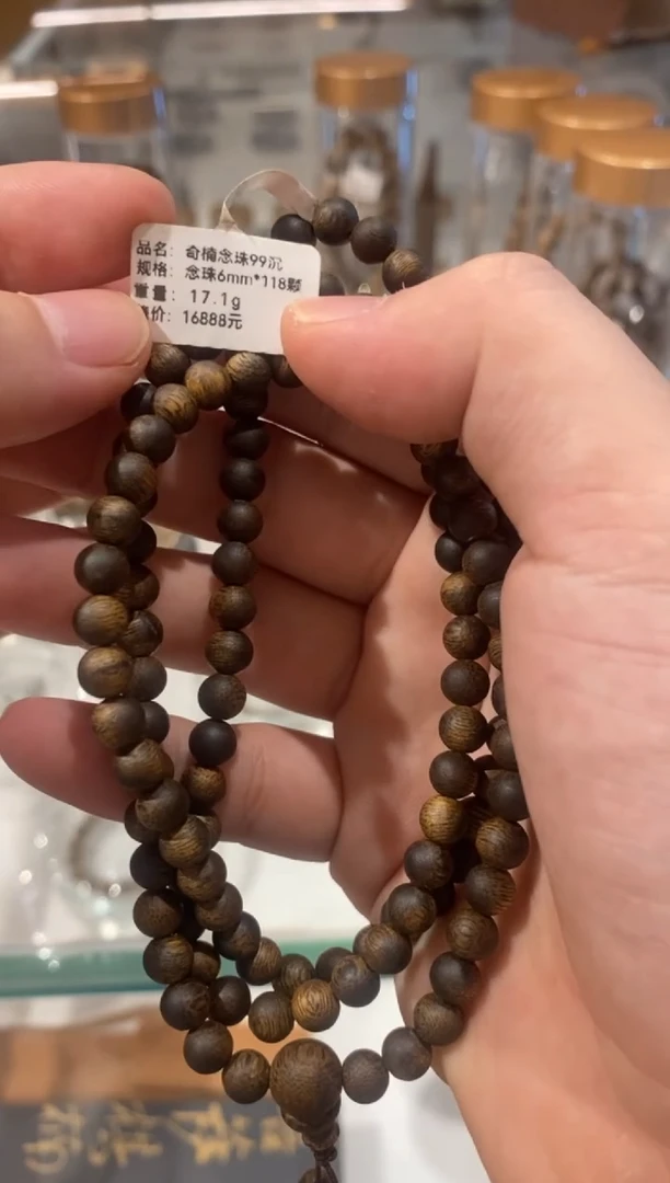 沉香手串研习中心/奇楠念珠（99沉）约17克-6mm*118颗