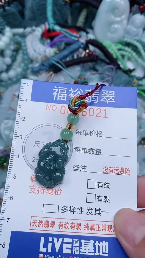 颈饰未镶嵌翡翠...0006021
