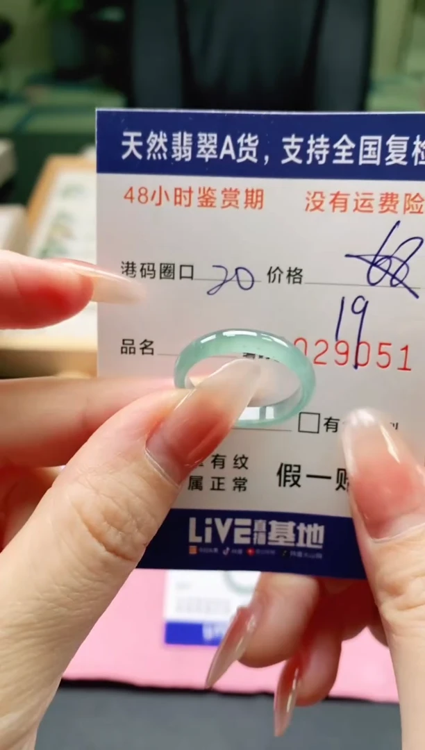 未镶嵌戒指翡翠9051