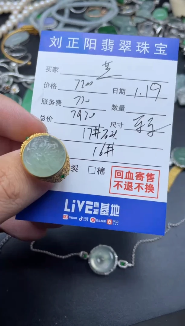 【闪购商品】翡翠颈饰18K金镶嵌乐乐麻麻寄售商品不退不换