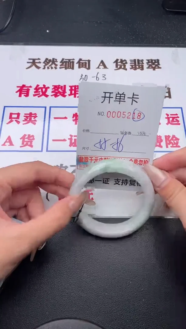 未镶嵌手镯翡翠18有纹有裂有瑕疵