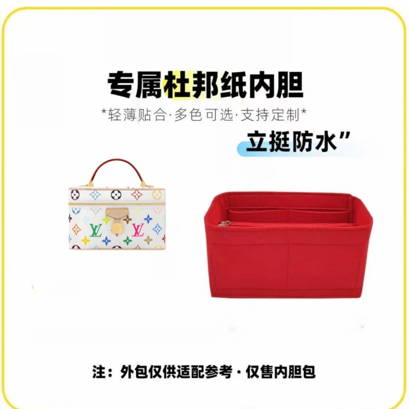 v048适用于【白三彩化妆盒19cm】内胆包内衬包收纳整理包撑型