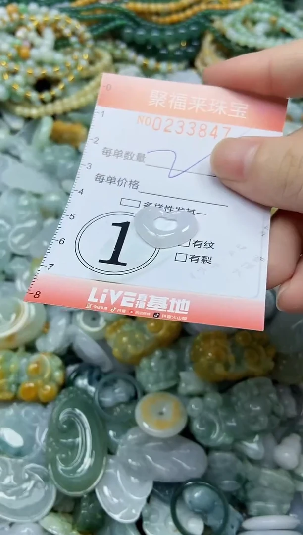 未镶嵌挂件翡翠闪购0233847