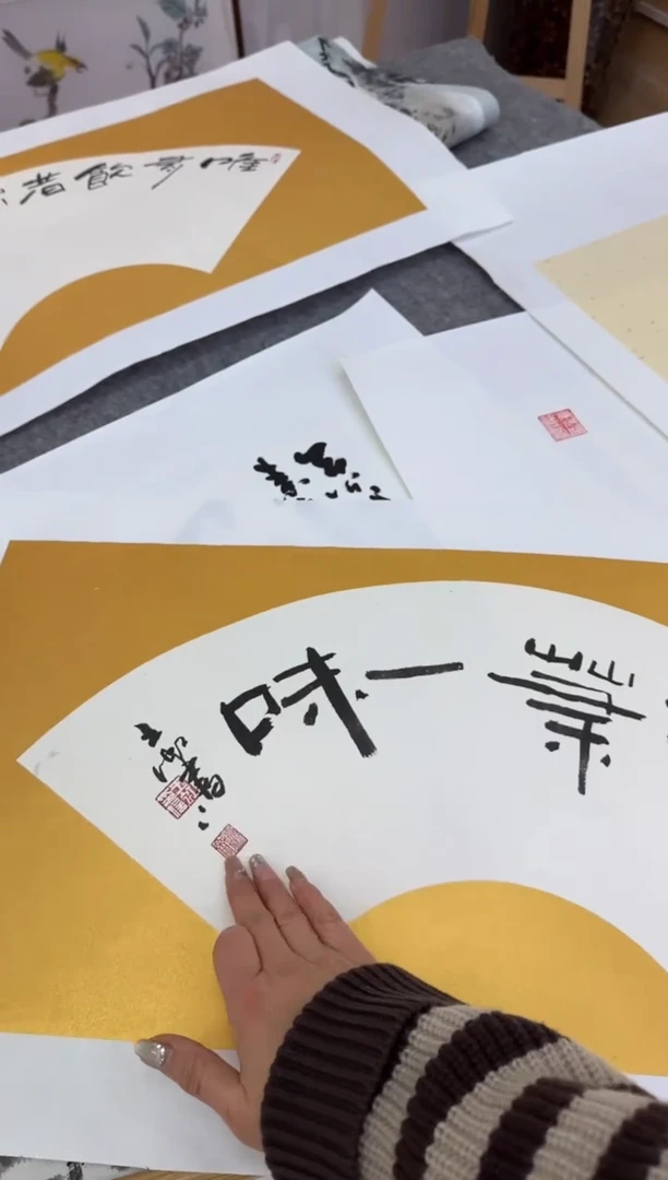 【闪购商品】书法2-扇面-王虹 托底作品