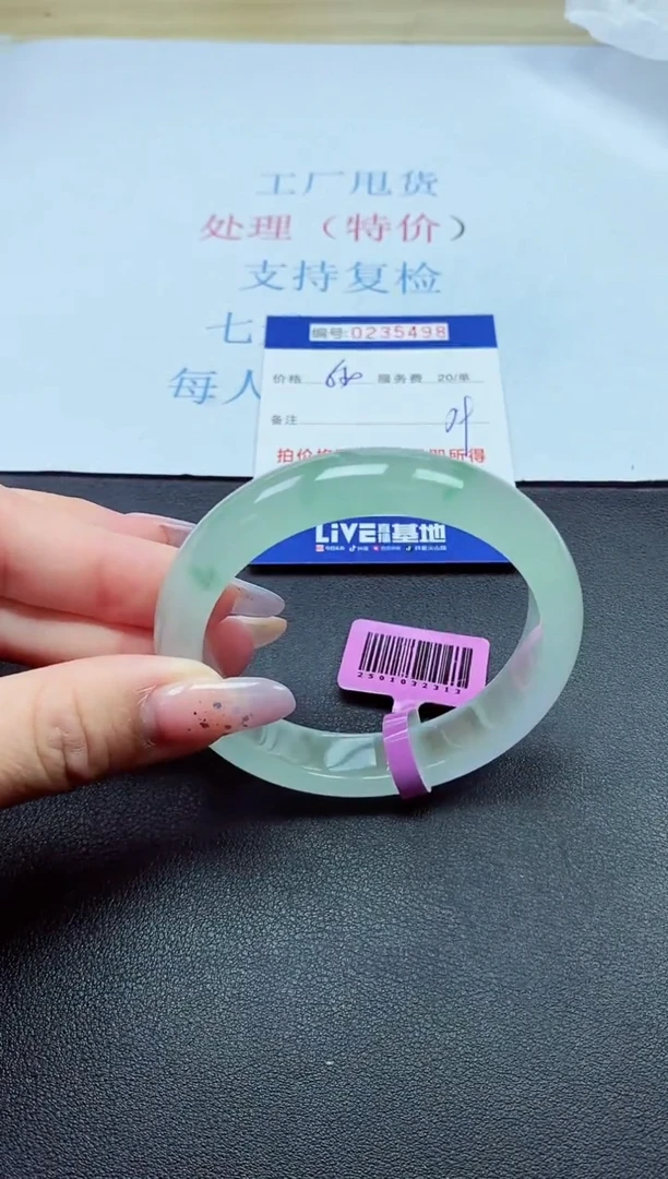 以实物为准0000235498