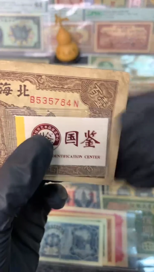 纸绿**伍535784   面值100元