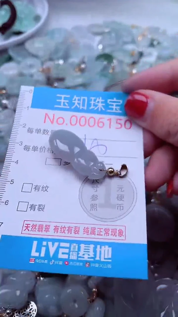 吊坠(不含链)未镶嵌翡翠6150