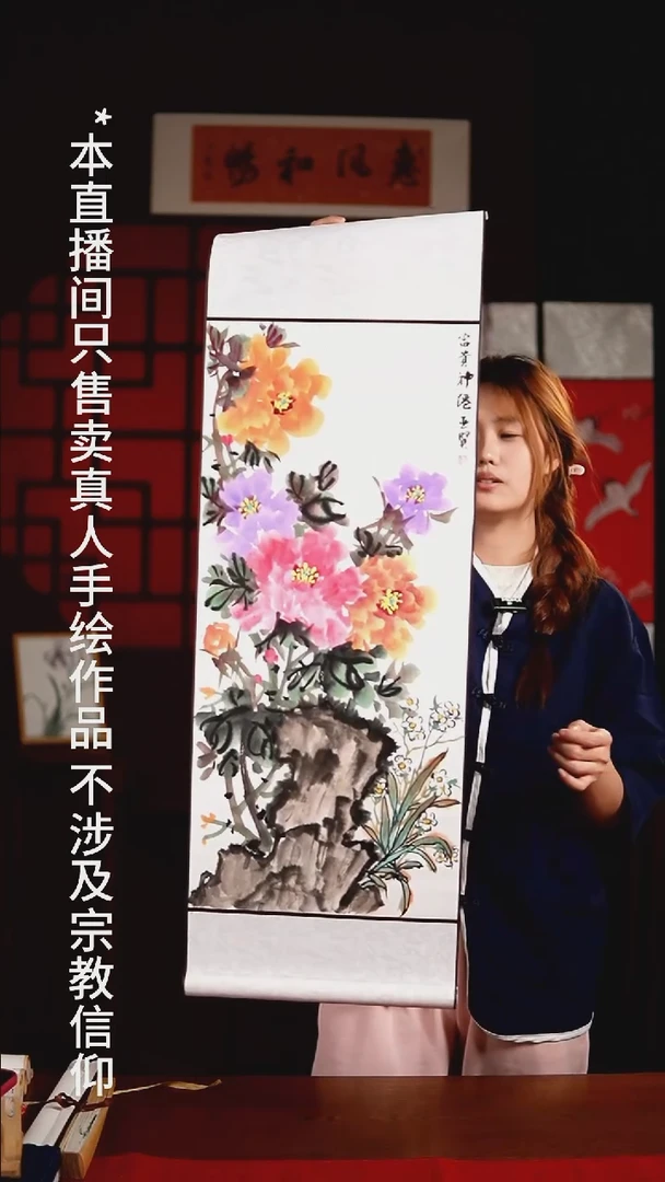 书法绘画卷轴32*108牡丹 郭老师