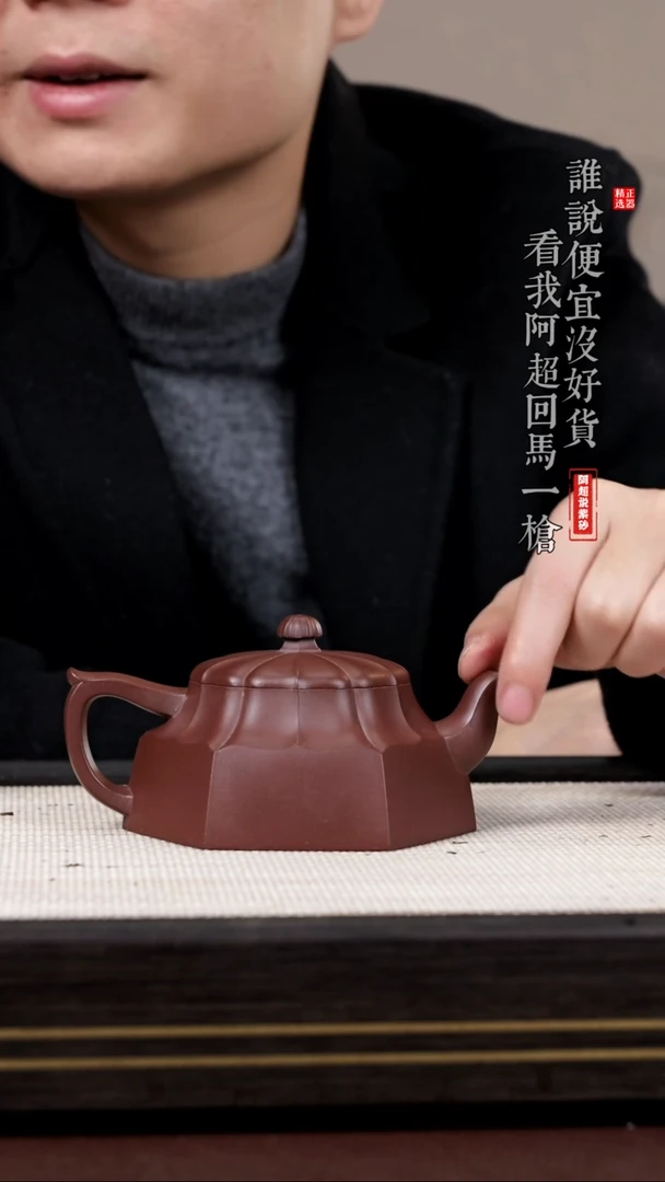 【闪购商品】紫砂茶壶@@1447刘枫六方水仙