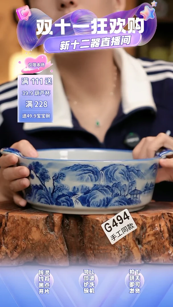 G494新十二器瓷器