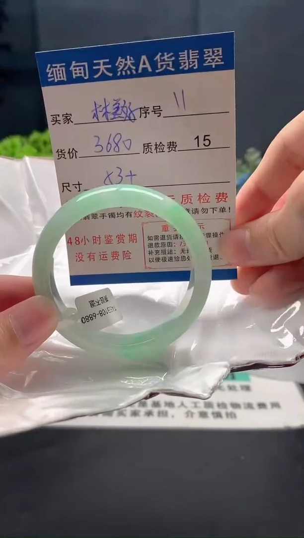 未镶嵌手镯翡翠林*好11缅甸天然A货翡翠需包容瑕疵，介意慎拍