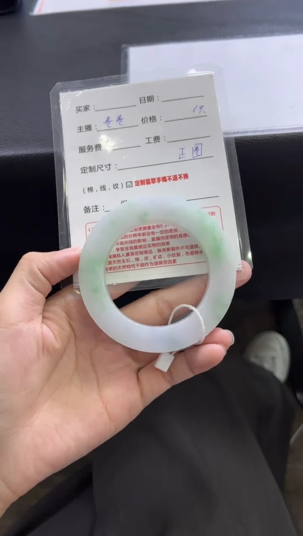 【闪购商品】定制翡翠手镯未镶嵌定制手镯不退不换