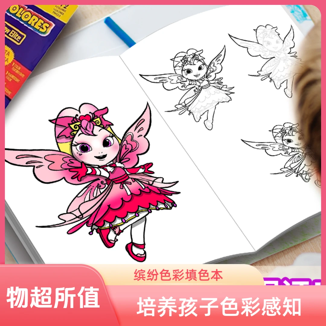 彩虹护卫队卡通漫画描摹本绘画练习册简笔画涂鸦涂色手绘画画本