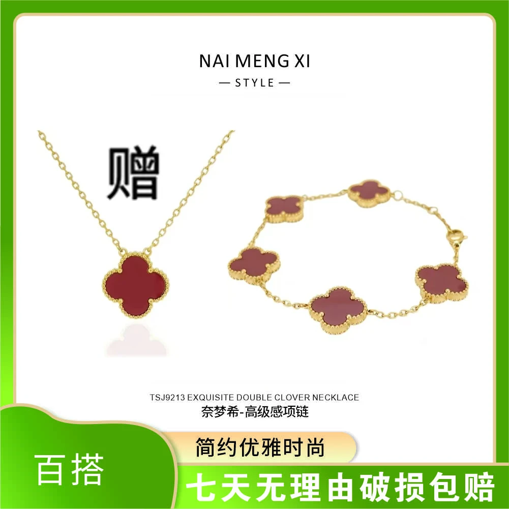 【镀K金】四叶草手链赠项链时尚轻奢款精美小众二件套