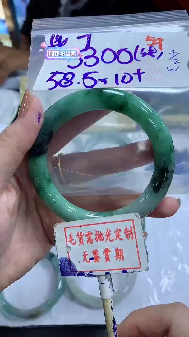 【闪购商品】定制翡翠未镶嵌毛货需精细抛光+ 紫丁+3300元