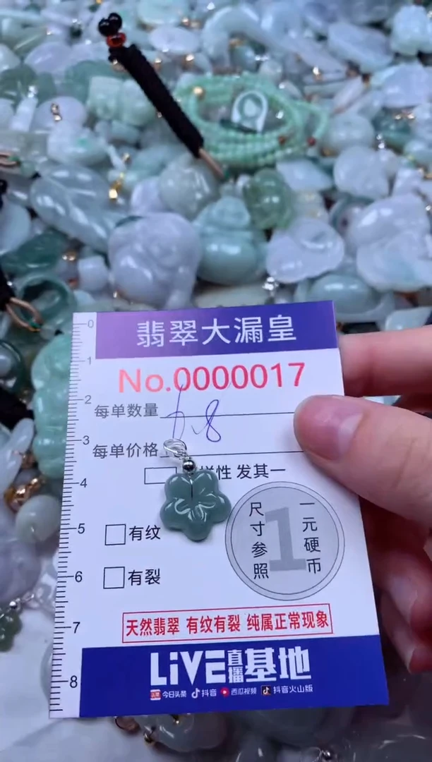 吊坠(不含链)未镶嵌翡翠17