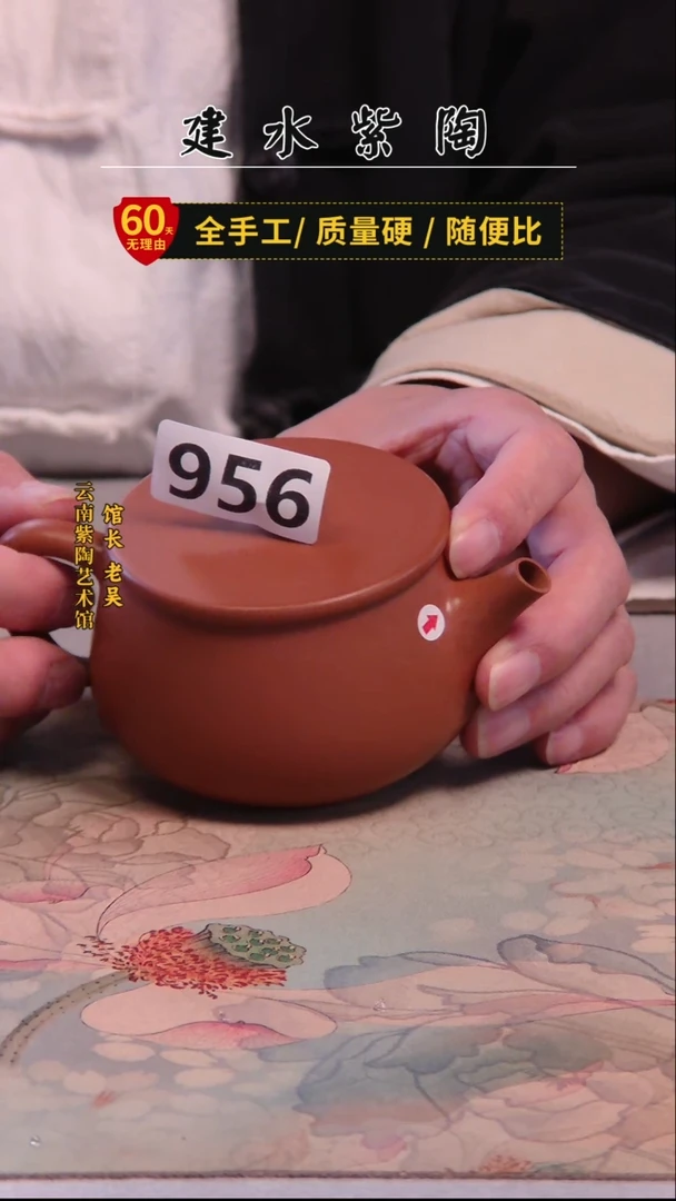 田**廊建水紫陶单壶微瑕/956