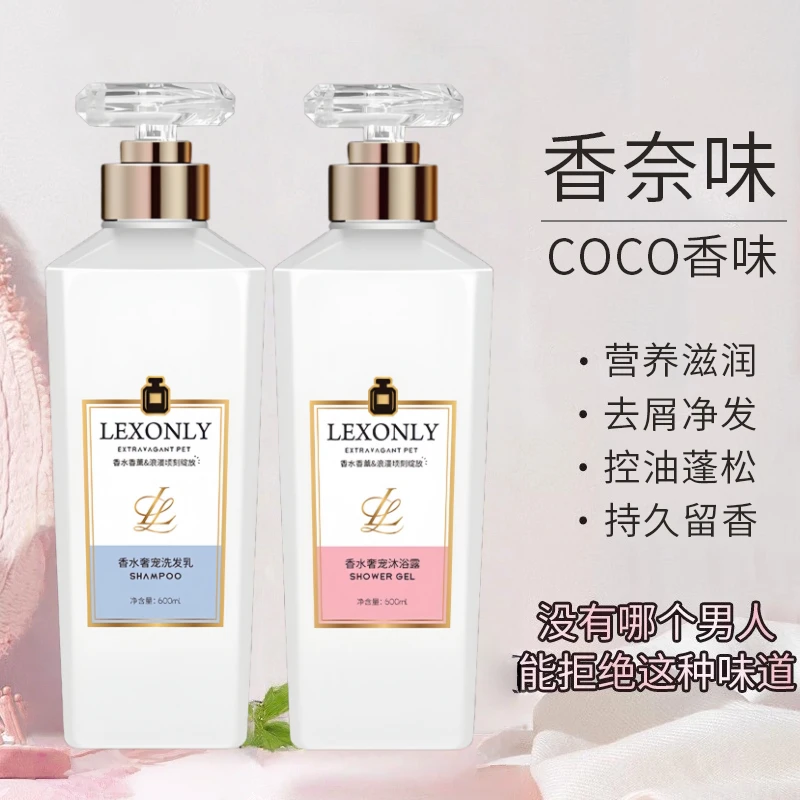 COCO去屑洗头膏护发素洗发水正品官方品牌清爽持久留香72小时