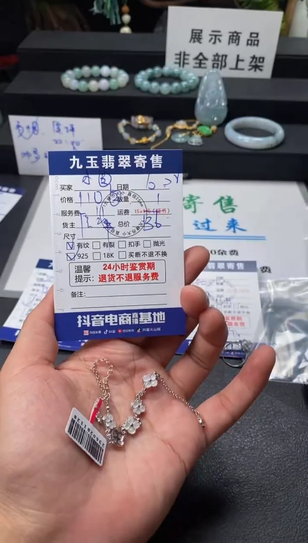 银S925镶嵌手链翡翠小**嘟买
