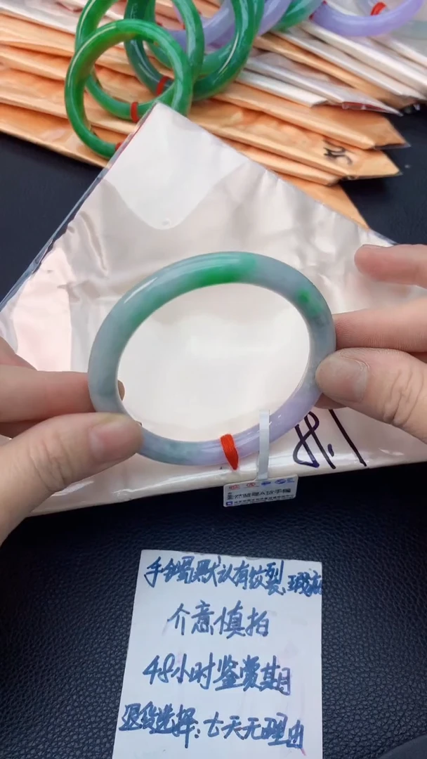 未镶嵌手镯翡翠0970142705