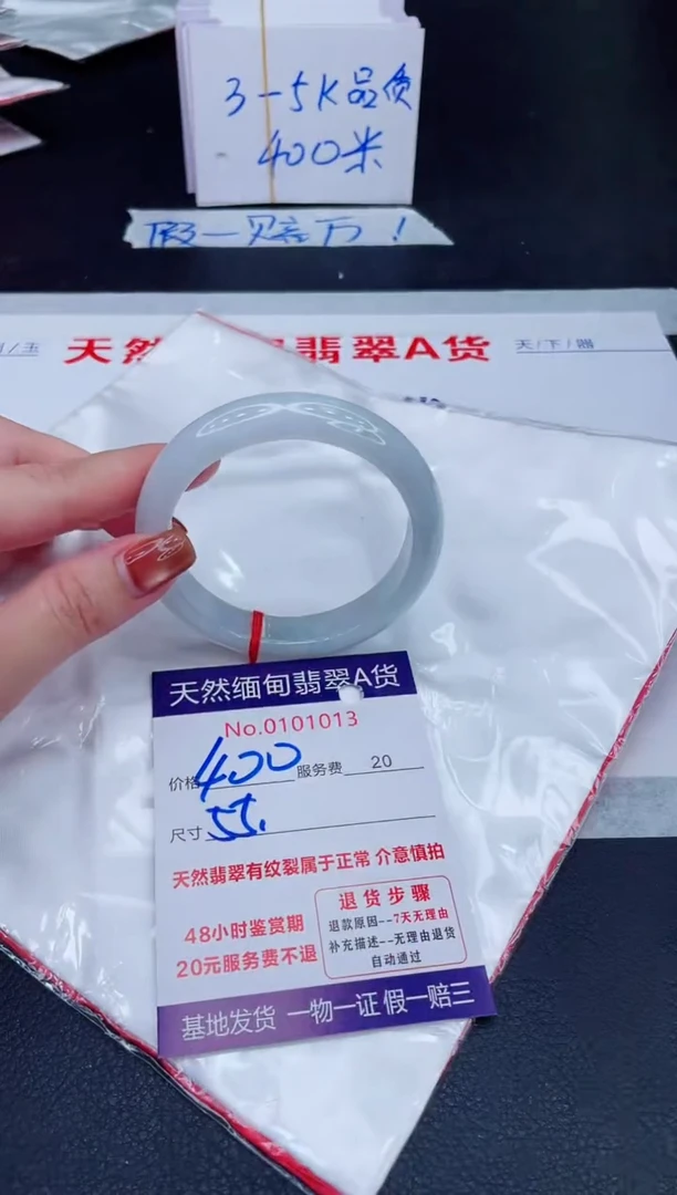 未镶嵌手镯翡翠400.00