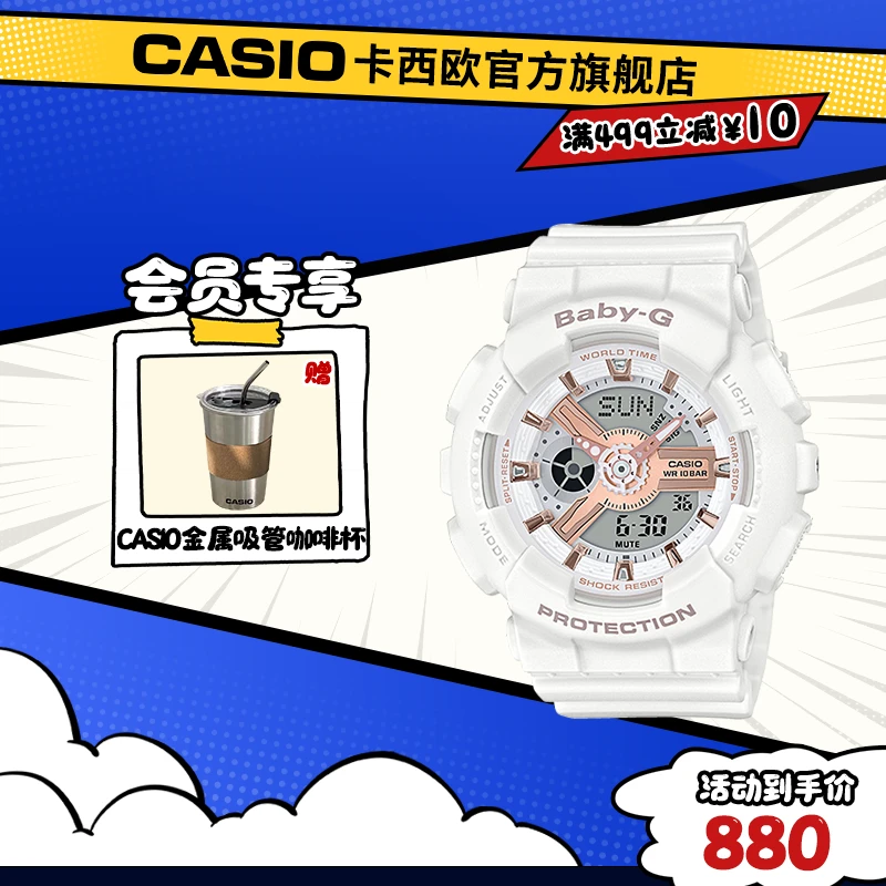 CASIO卡西欧手表【BABY-G】玫瑰金独角兽防水LED时尚运动女表BA-110