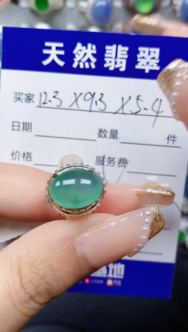 翡翠戒指未镶嵌152