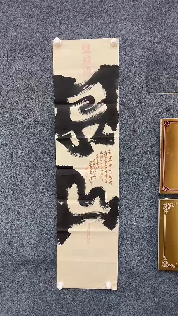 国画7.22-孙布衣-书法-12