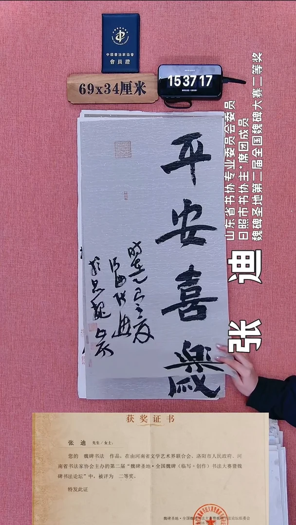 书法357          张老师书法作品
