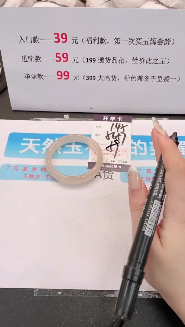 未镶嵌手镯石英质玉编码145