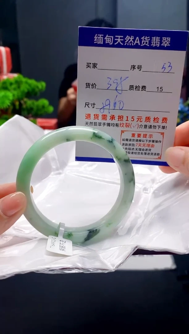 未镶嵌手镯翡翠53缅甸天然A货翡翠需包容瑕疵，介意慎拍