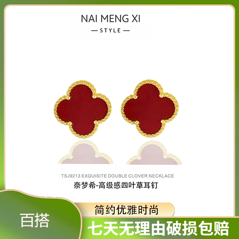 奈梦希 / 百搭高级四叶耳钉简约精致