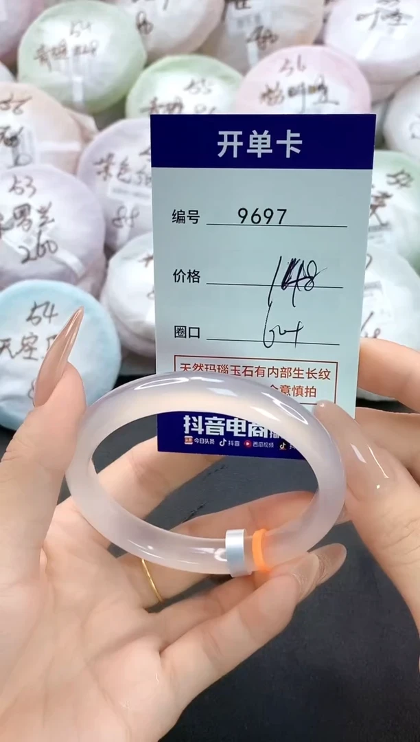 手镯玛瑙/玉髓未镶嵌9697圈口60-61