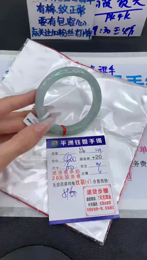 【闪购商品】翡翠手镯未镶嵌1111111111