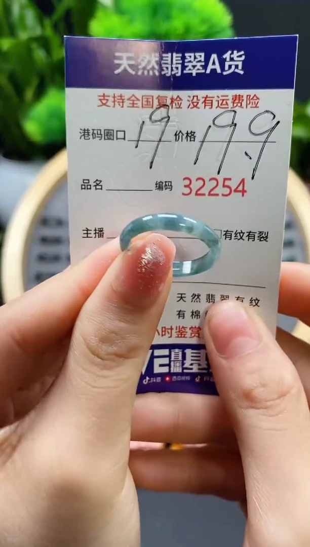 【闪购商品】翡翠戒指未镶嵌天然翡翠戒圈2254