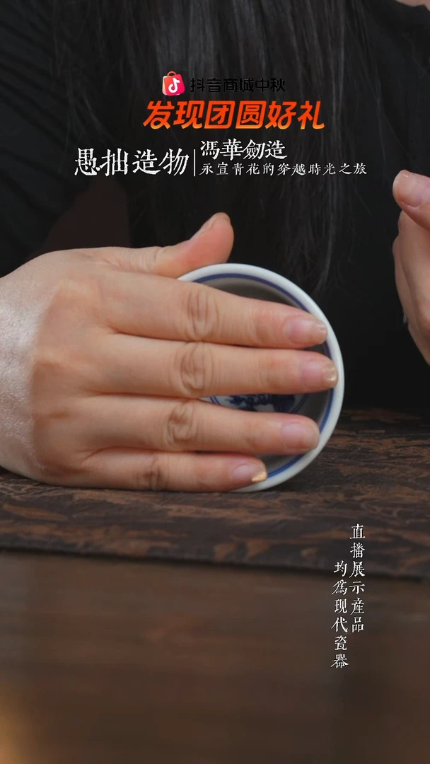 杯子繁****光永明尚玩金刚莲炉式杯