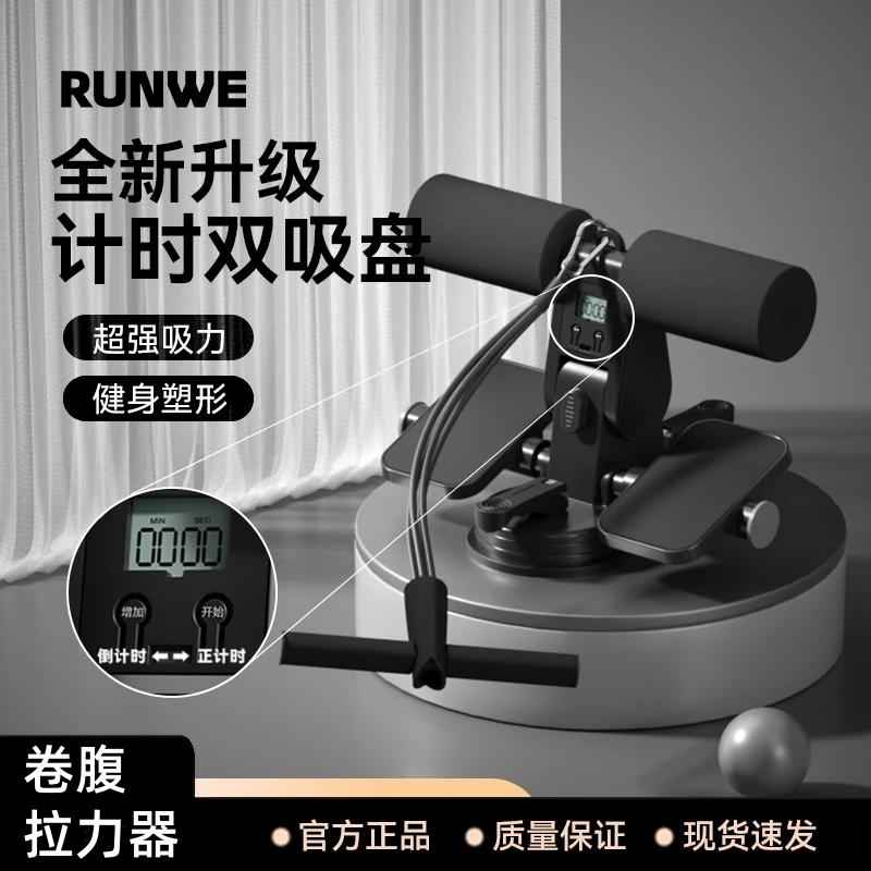 智能计时仰卧起坐辅助器家用卷腹拉力器女吸盘式勾脚固定脚器材