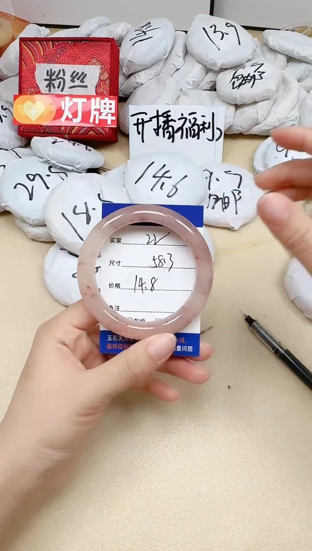 石英质玉手镯未镶嵌22/58.3