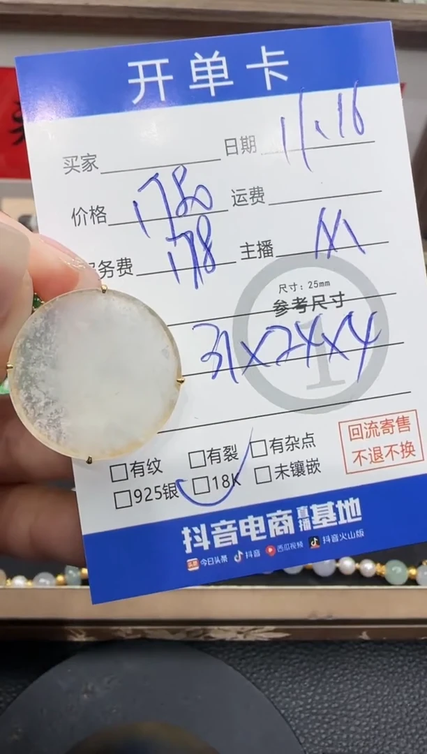 吊坠(不含链)18K金镶嵌翡翠圆牌8599